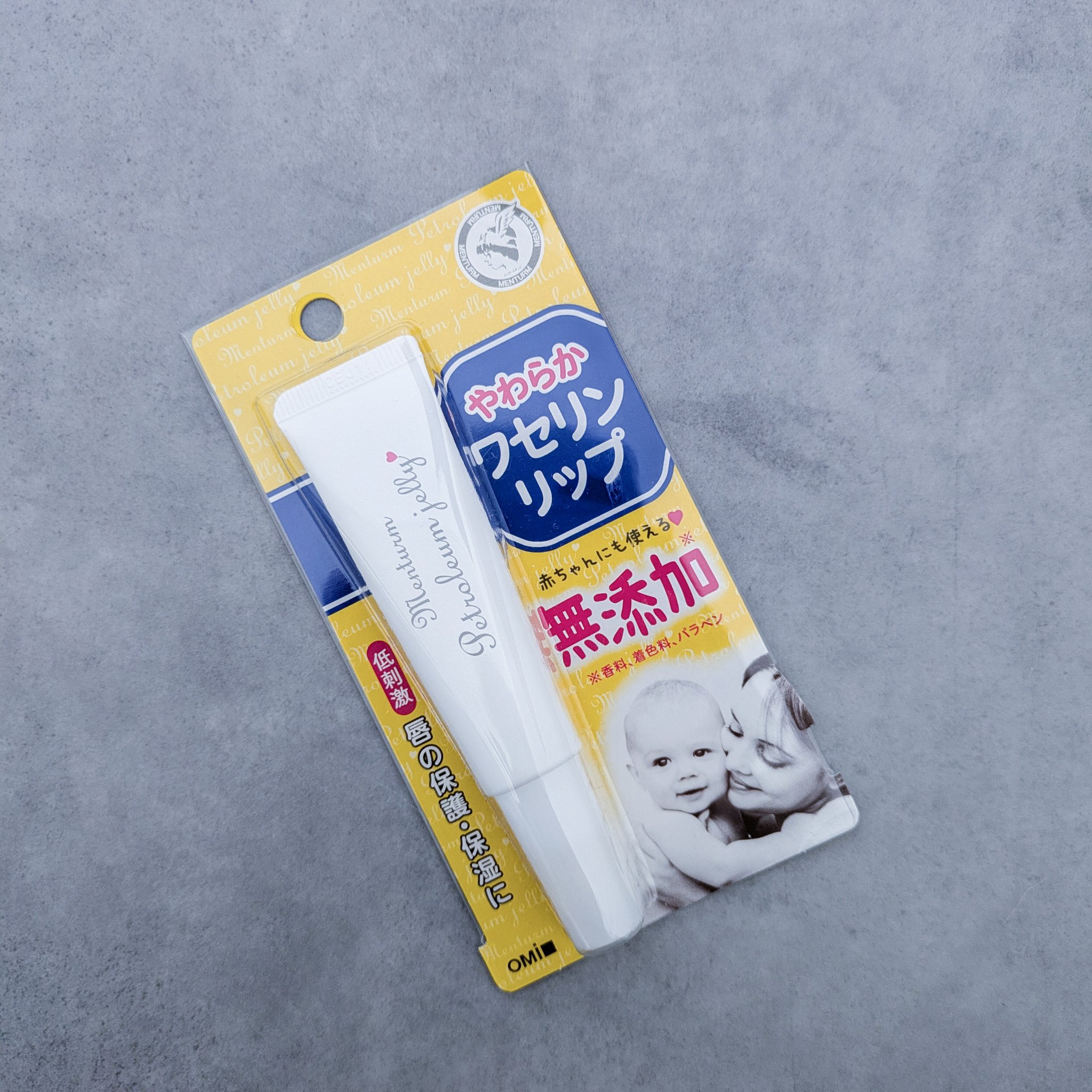 ワセリンリップ/メンターム/リップクリームを使ったクチコミ（1枚目）