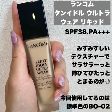 タンイドル ウルトラ ウェア リキッド BO-02/LANCOME/リキッドファンデーションを使ったクチコミ（2枚目）