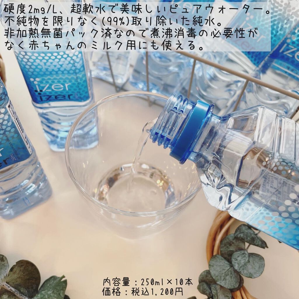 オキシゲナイザー/アクシス/ミネラルウォーターを使ったクチコミ（2枚目）