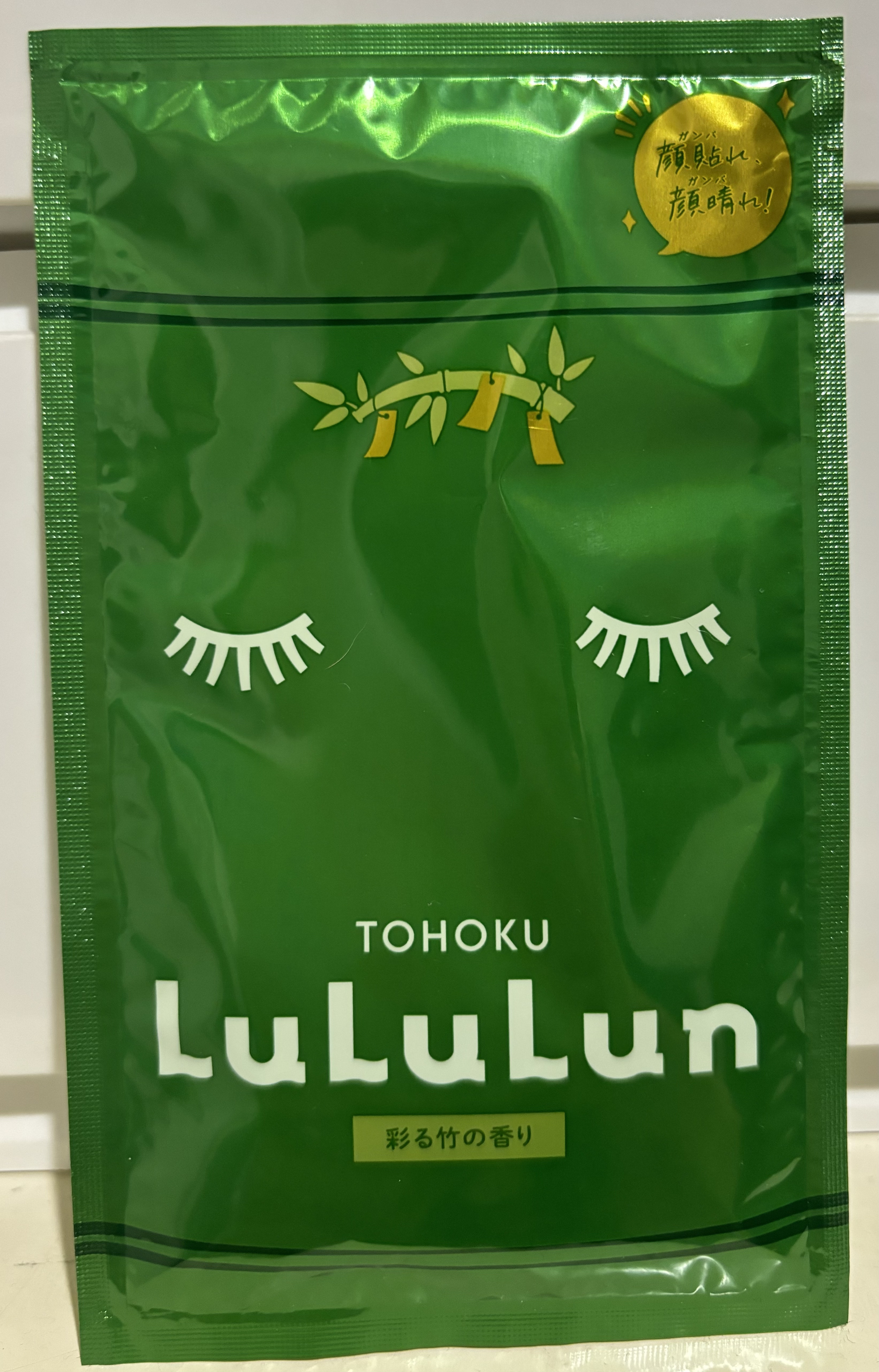 東北ルルルン（あの夏駆けた夜風の香り）/ルルルン/シートマスク・パックを使ったクチコミ（1枚目）