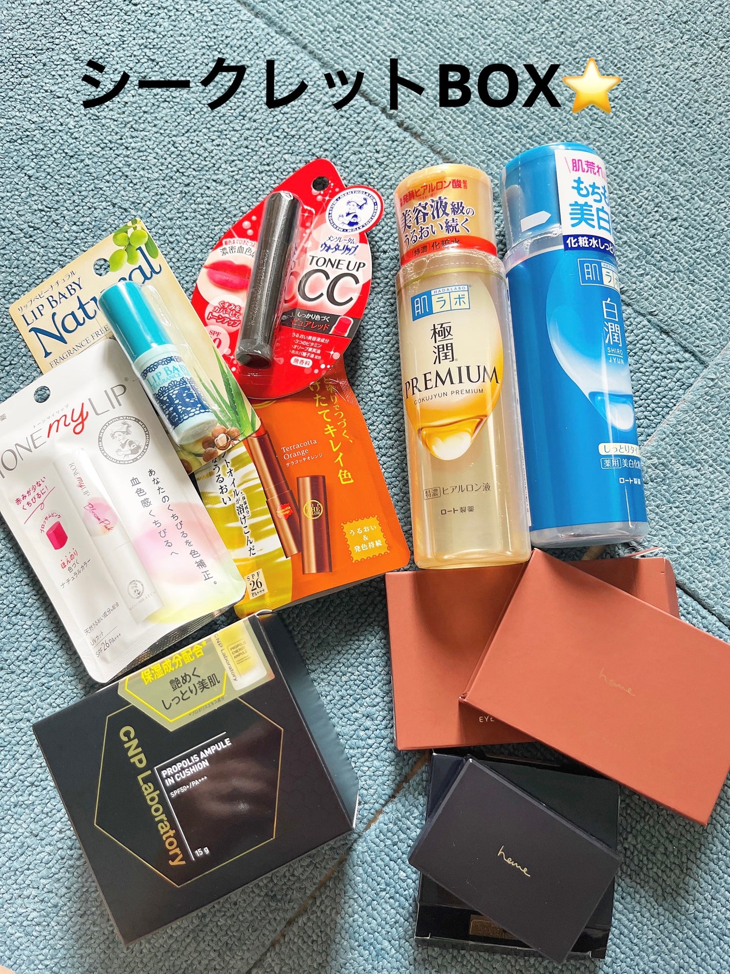 【クリアランスセール限定】シークレットボックス/LIPS/その他キットセットを使ったクチコミ(1枚目)