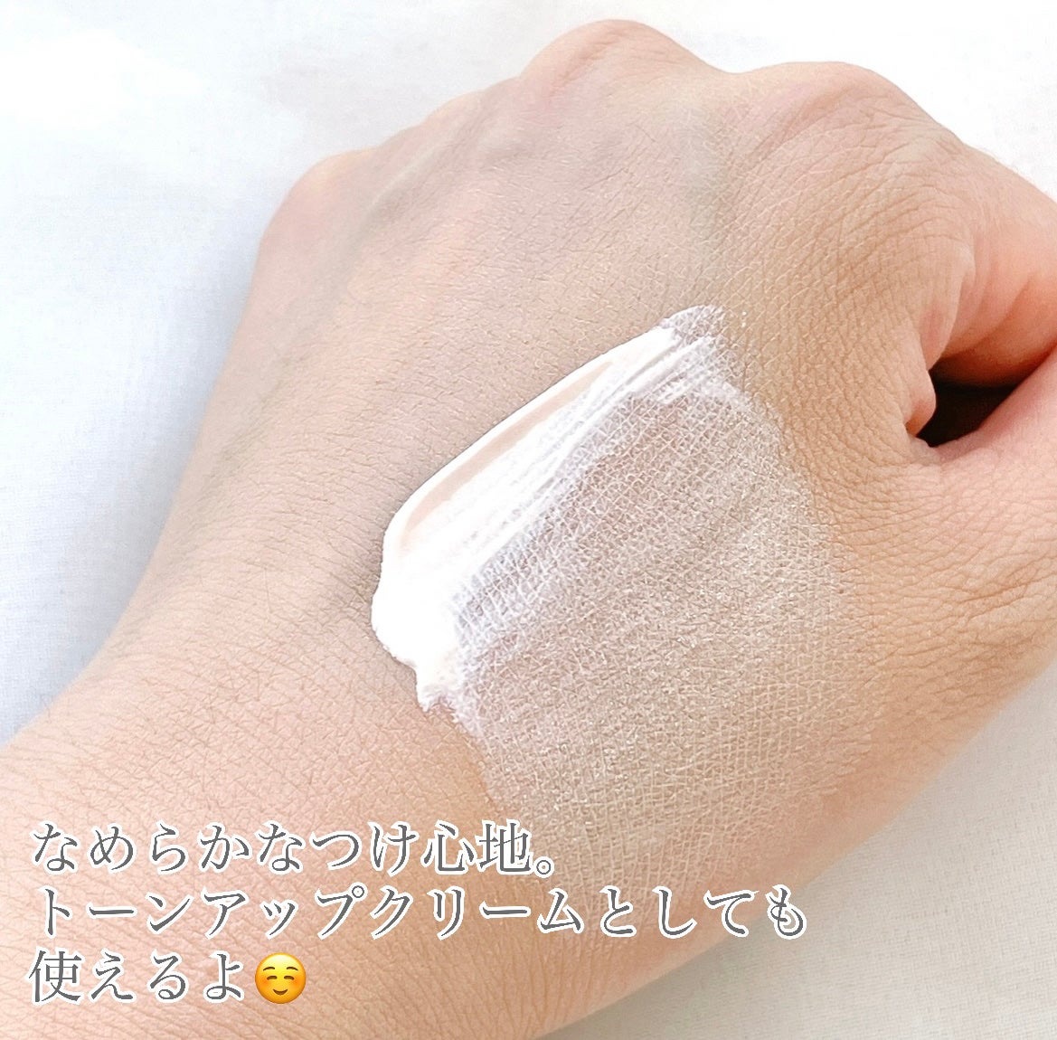マルチ・ディフェンス UVシールド・トーンアップ/Raftel/日焼け止めクリームを使ったクチコミ(3枚目)