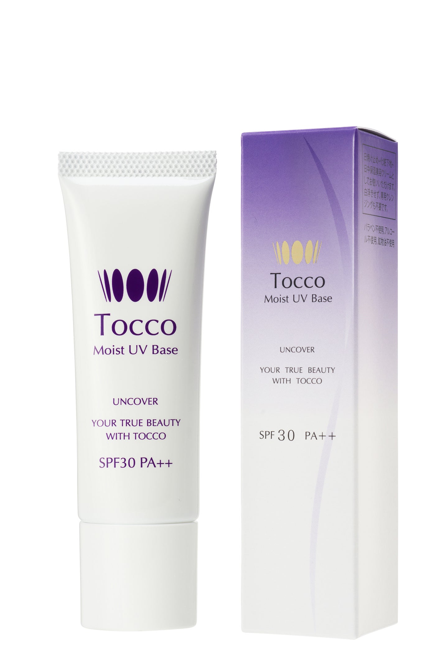 モイストUVベース Tocco(トッコ)