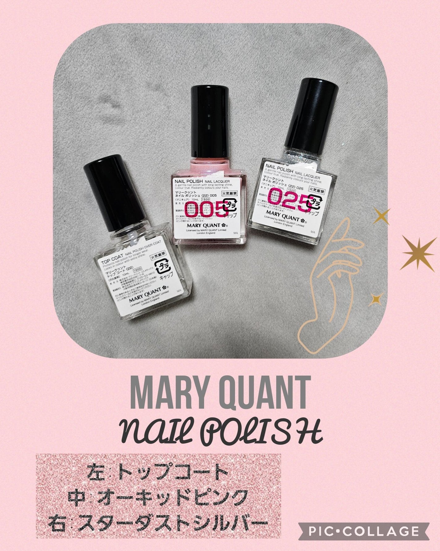ネイル ポリッシュ/MARY QUANT/マニキュアを使ったクチコミ(2枚目)