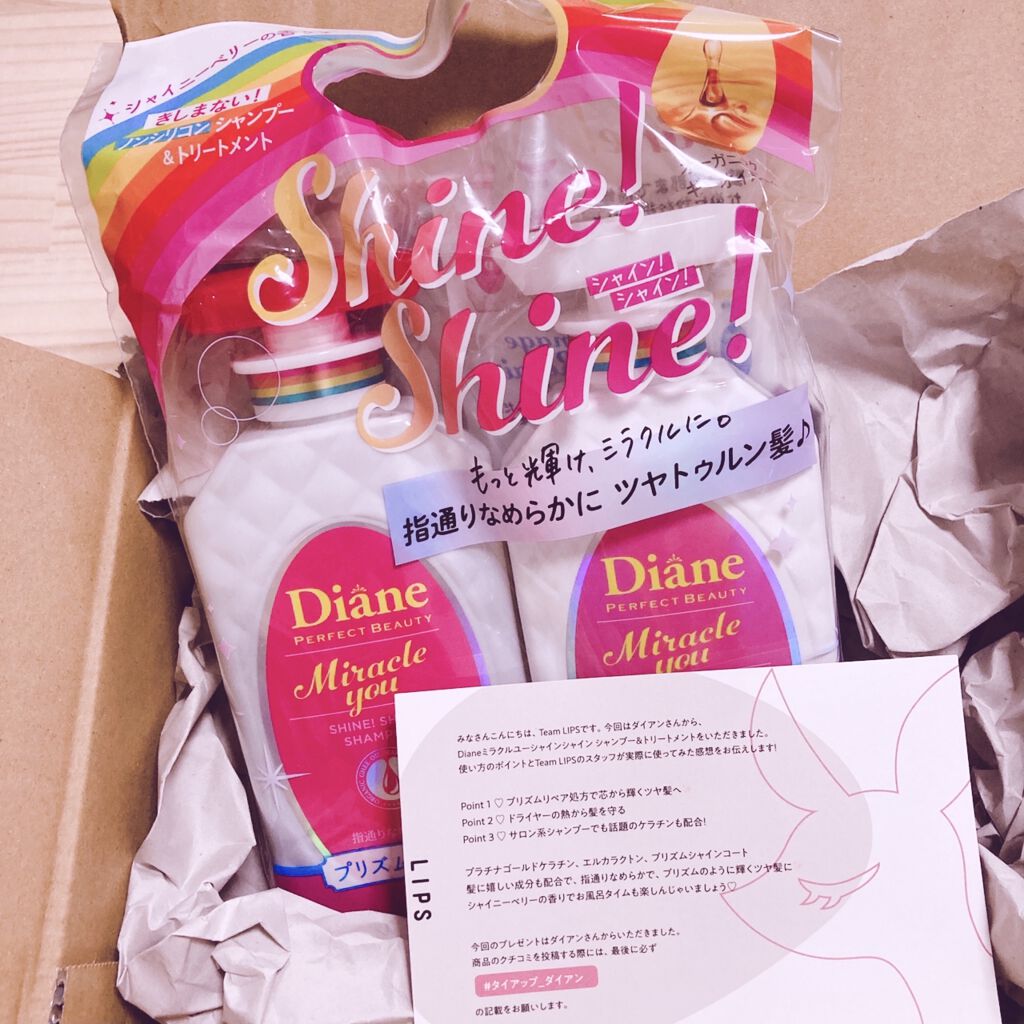 シャインシャイン/シャンプー＆トリートメント/ダイアン/市販シャンプーを使ったクチコミ（1枚目）