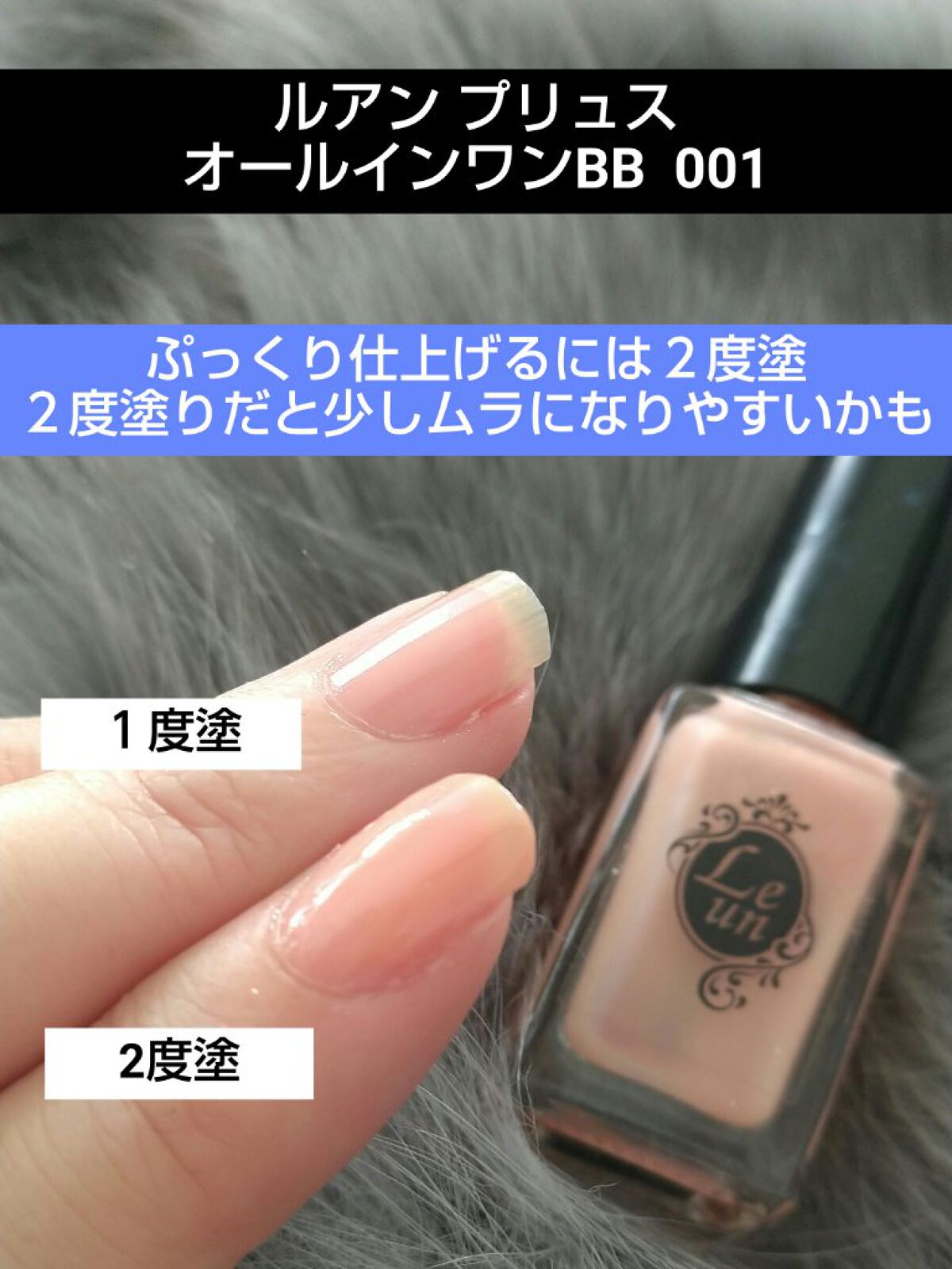 オールインワンネイルBB/ルアン プリュス/ネイルオイル・トリートメントを使ったクチコミ（1枚目）