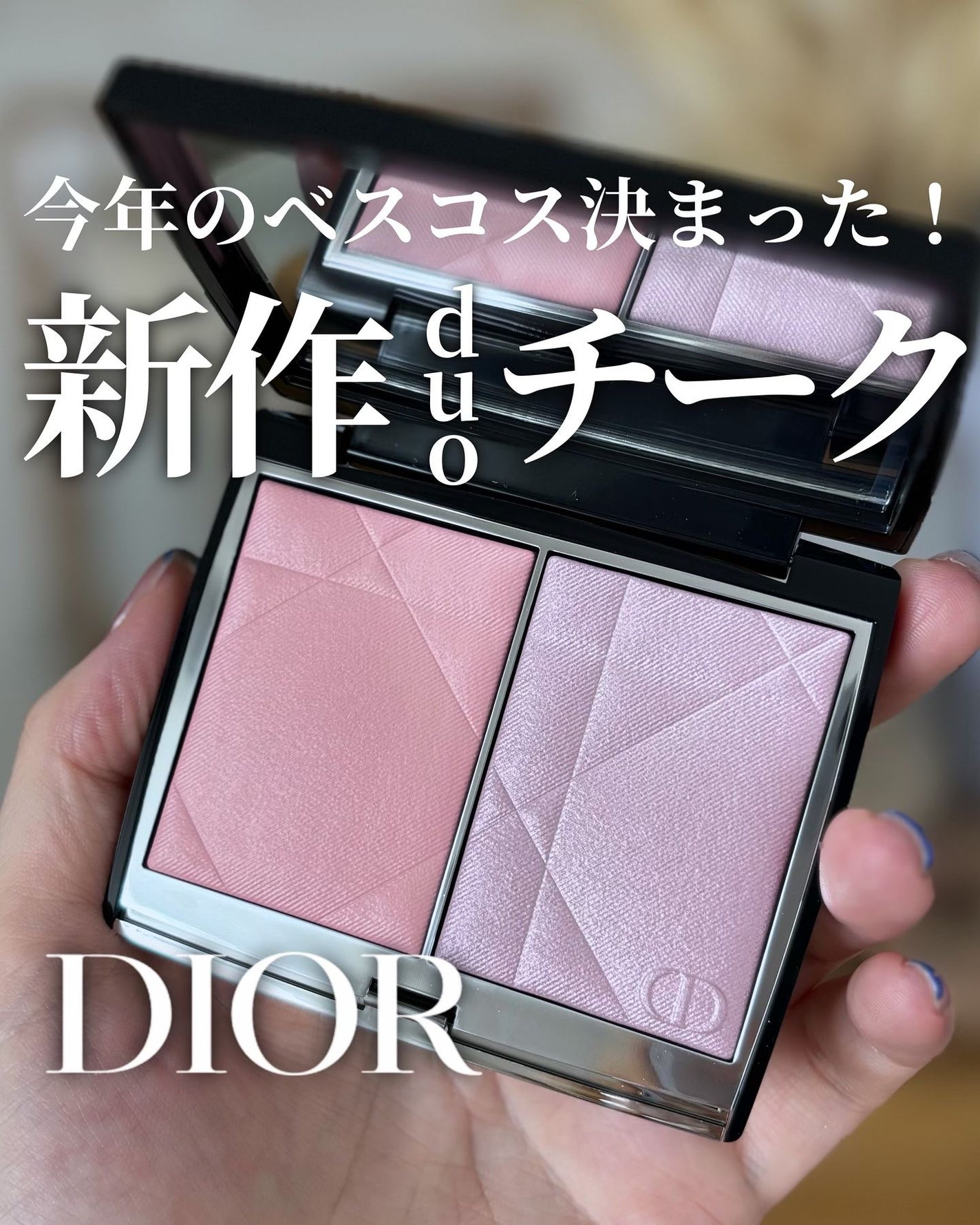 ディオールスキン ルージュ ブラッシュ カラー&グロウ/Dior/パウダーチークを使ったクチコミ(1枚目)