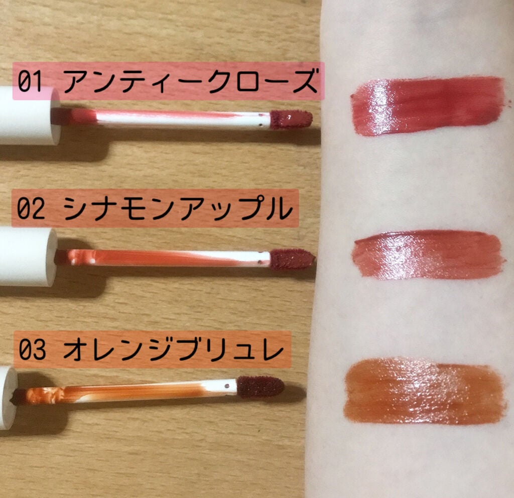 ジューシーリップティント/キャンメイク/口紅を使ったクチコミ(2枚目)