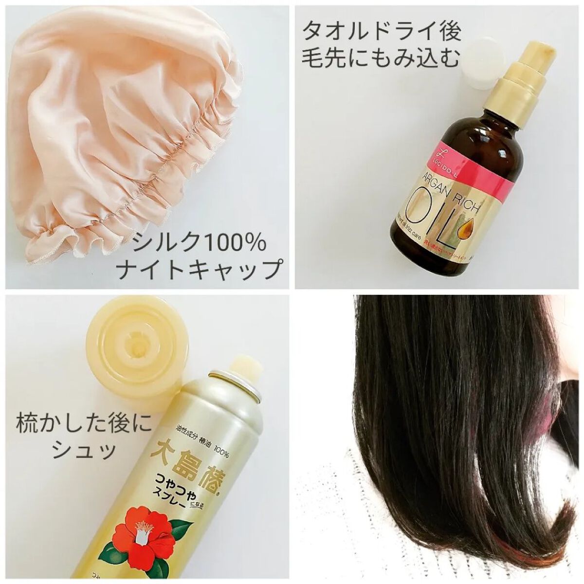 ヘアスプレー/大島椿/ヘアスプレーを使ったクチコミ（2枚目）