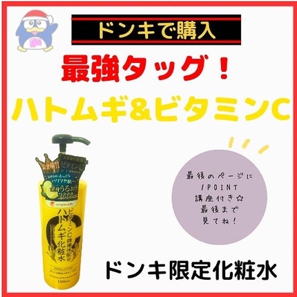を使ったクチコミ(1枚目)