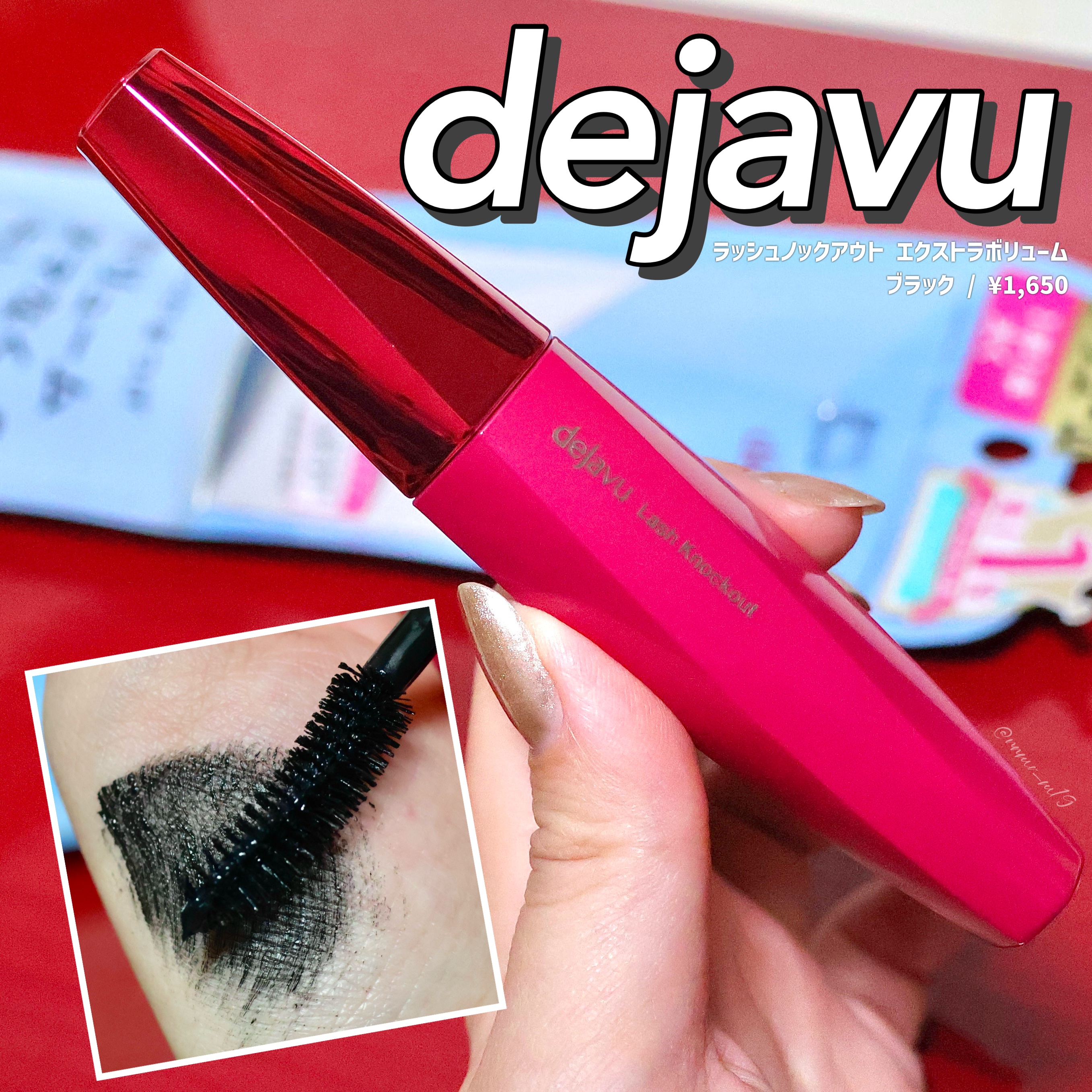 「塗るつけまつげ」ボリュームタイプ/デジャヴュ/マスカラを使ったクチコミ（1枚目）