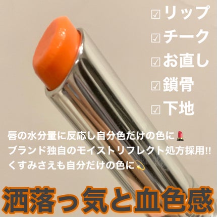 グロー プレイ テンダートーク リップ バーム/M・A・C/リップバームを使ったクチコミ(2枚目)