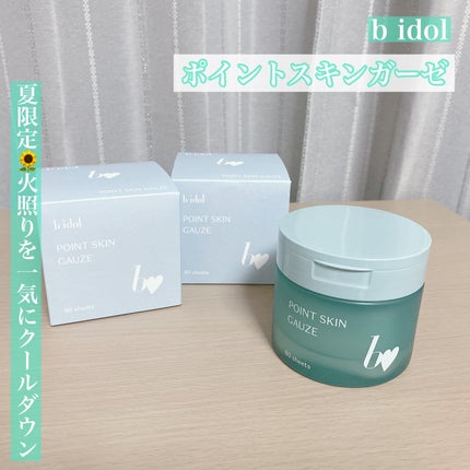 ポイントスキンガーゼ/b idol/化粧水を使ったクチコミ(1枚目)