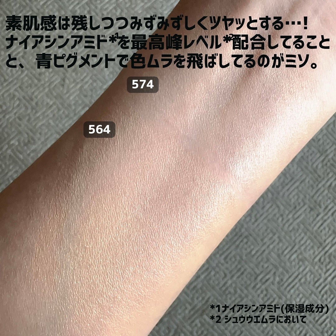 shuuemura リキッドファンデーション×2色セット 2024年秋新作リキッドファンデーション】アンリミテッド ケア