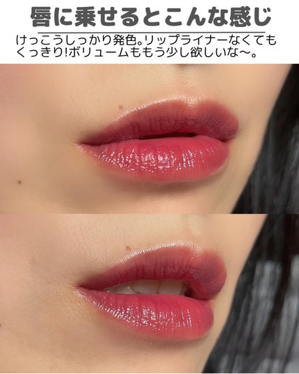 ネンマクフェイク リキッド/Visée/口紅を使ったクチコミ(5枚目)