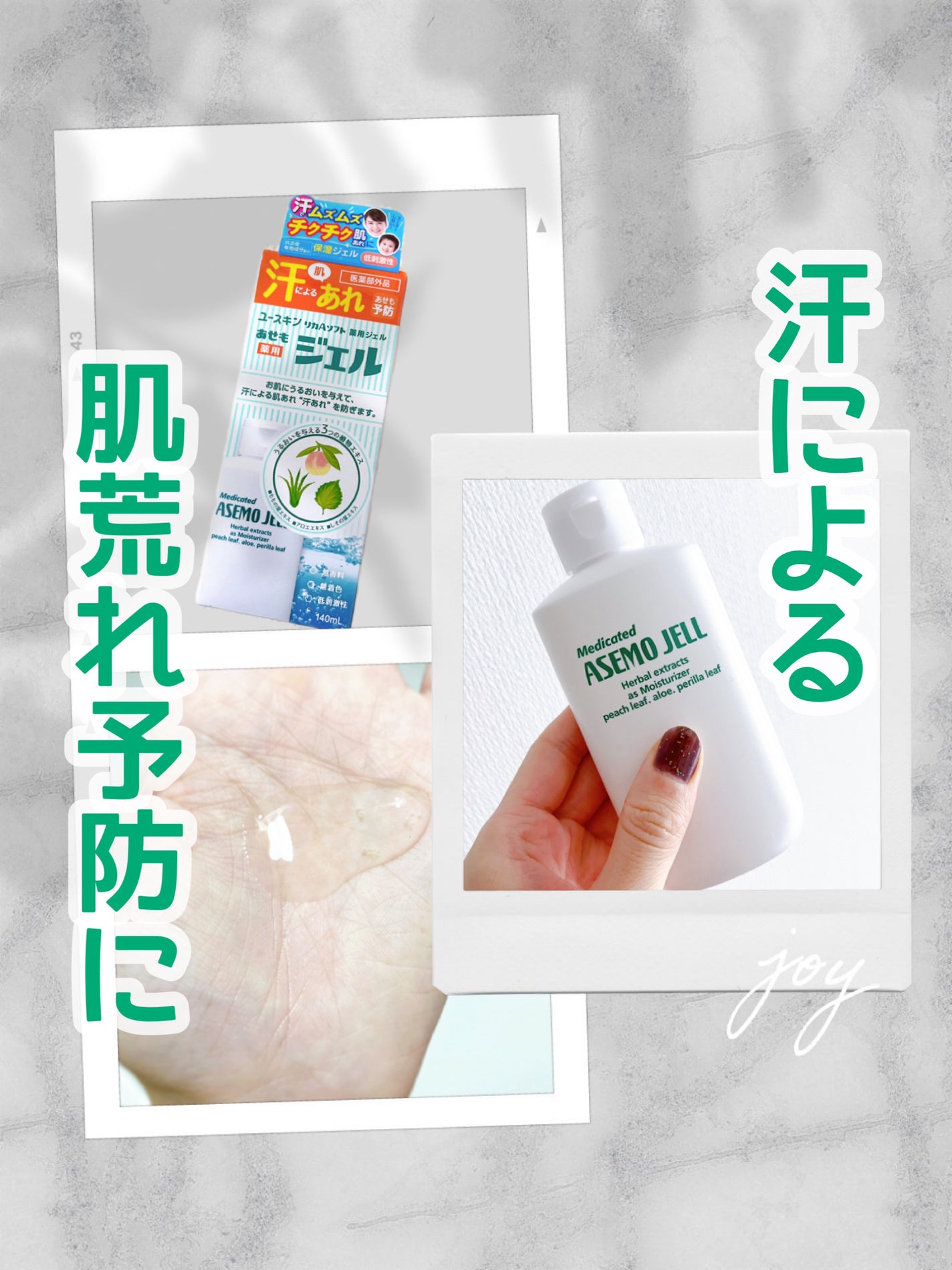 リカAソフト あせもジェル/ユースキン/ボディローションを使ったクチコミ(1枚目)