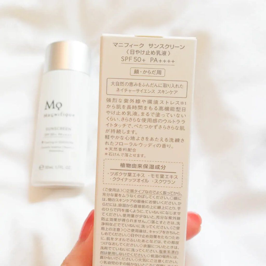サンスクリーン/マニフィーク/日焼け止めミルクを使ったクチコミ（3枚目）