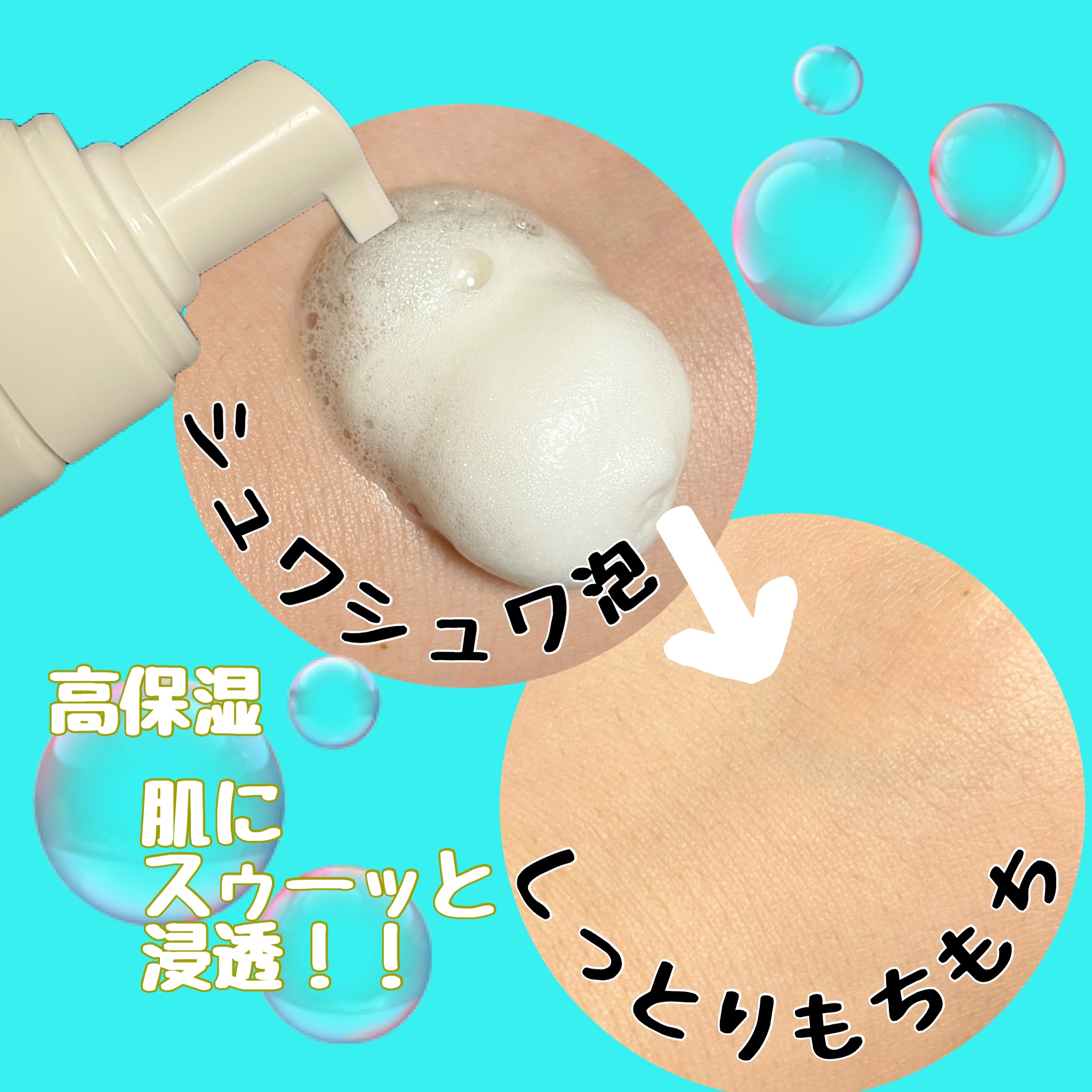 バブルトナー/MELLIFE/化粧水を使ったクチコミ（2枚目）