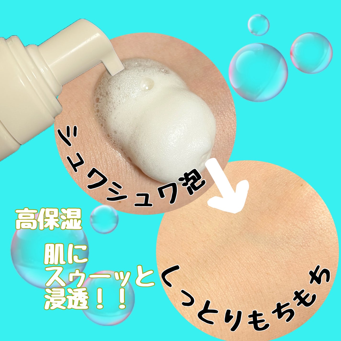 バブルトナー/MELLIFE/化粧水を使ったクチコミ(2枚目)