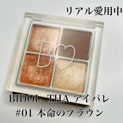 THE アイパレR/b idol/アイシャドウパレットを使ったクチコミ(2枚目)