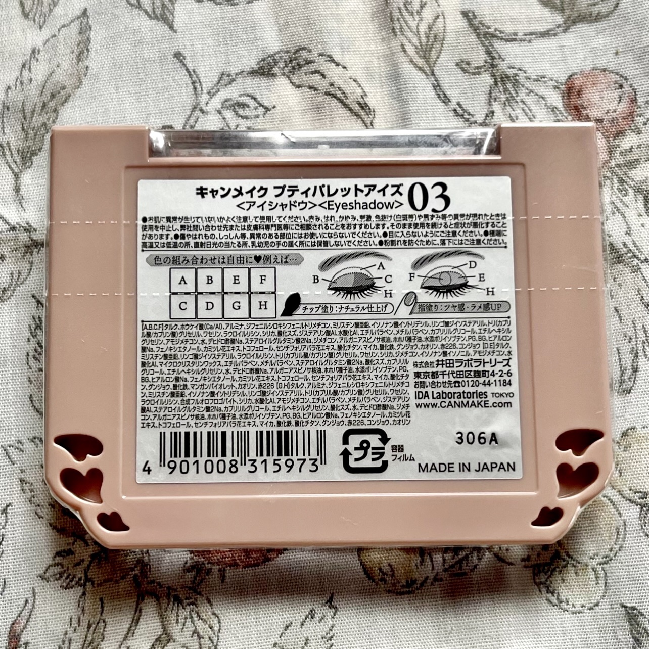 プティパレットアイズ/キャンメイク/パウダーアイシャドウを使ったクチコミ（2枚目）