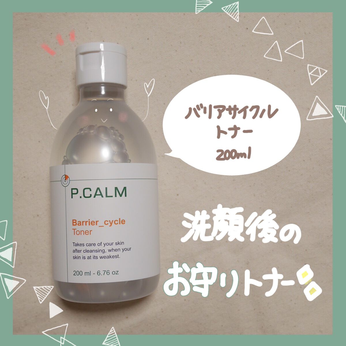 アンダーポアフォームクレンザー/P.CALM/洗顔フォームを使ったクチコミ（2枚目）