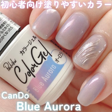 【上手に見えるカラー】

キャンドゥ ジェルネイル
使用色: ブルーオーロラ

Blue Auroraをつかったネイル
薬指のみセリアのJelly whiteを使用
アイシングジェルとミラパを使った
か