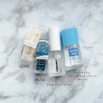 ウィンマックス クイックドライ トップコート/DAISO/ネイルトップコートを使ったクチコミ(6枚目)