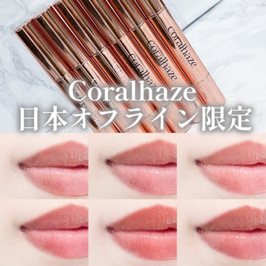 Volumizing Lip Fondue/CORALHAZE/リップケア・リップクリームを使ったクチコミ（1枚目）