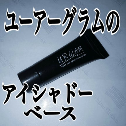 UR GLAM EYESHADOW PRIMER/U R GLAM/アイシャドウベースを使ったクチコミ(1枚目)
