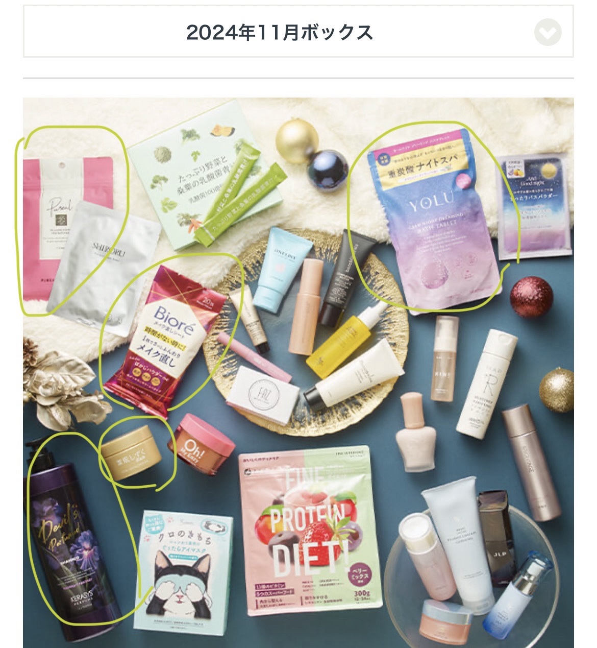 トータルエイジング・オールインワンゲル/素肌しずく/オールインワン化粧品を使ったクチコミ（2枚目）