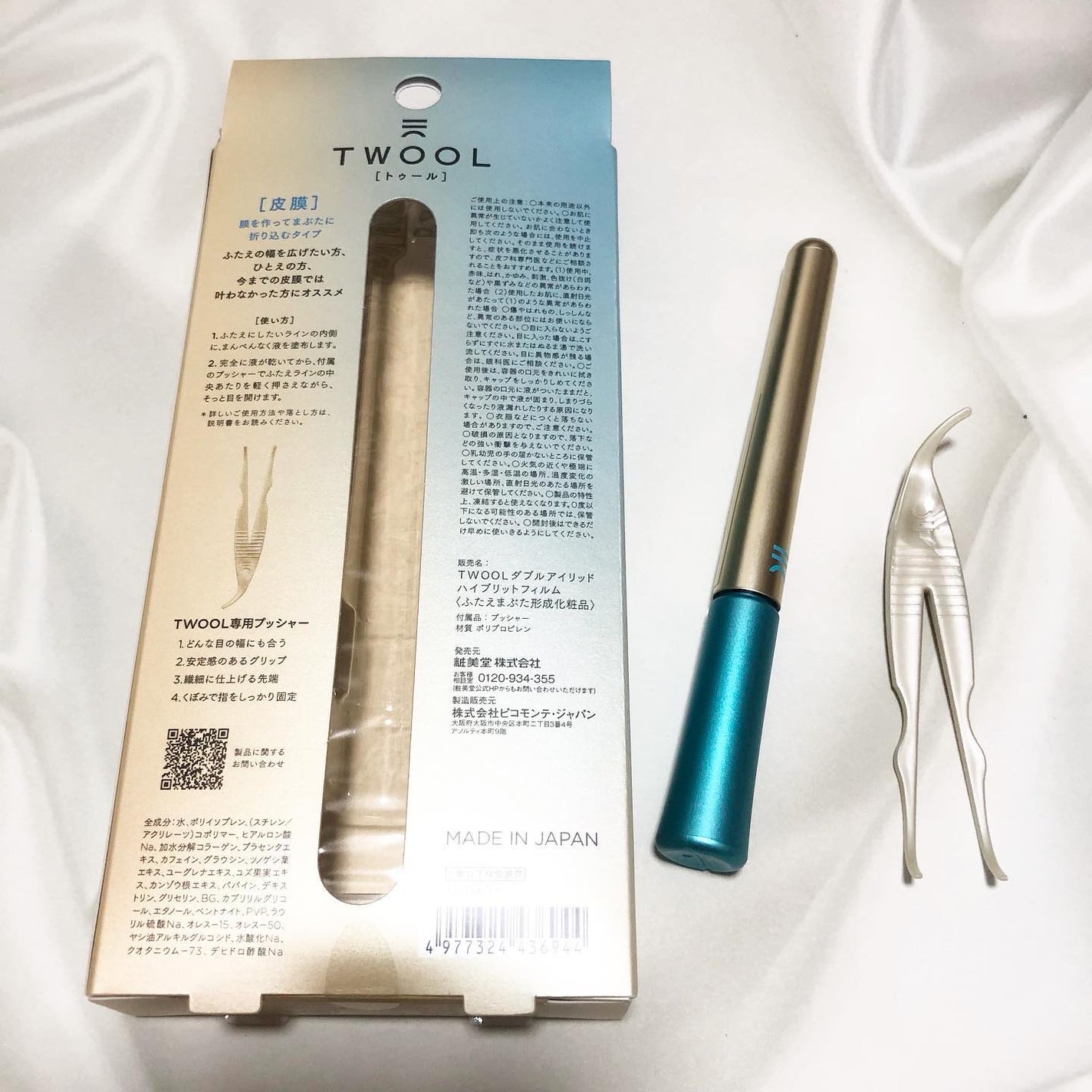 TWOOLダブルアイリッドハイブリットフィルム/SHOBIDO/二重まぶた用アイテムを使ったクチコミ(2枚目)