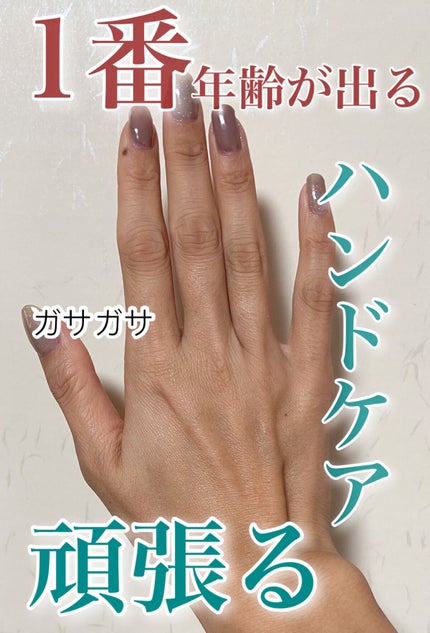ビューティーチャージ ナイトスペリア/アトリックス/ハンドクリームを使ったクチコミ(1枚目)