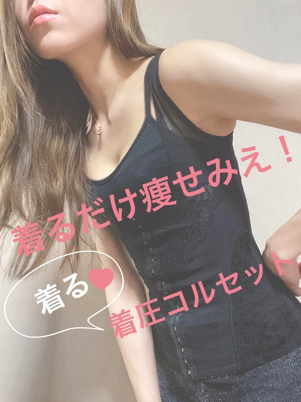 ブレアリリー コルセット/ブレアリリー/ボディグッズを使ったクチコミ(1枚目)