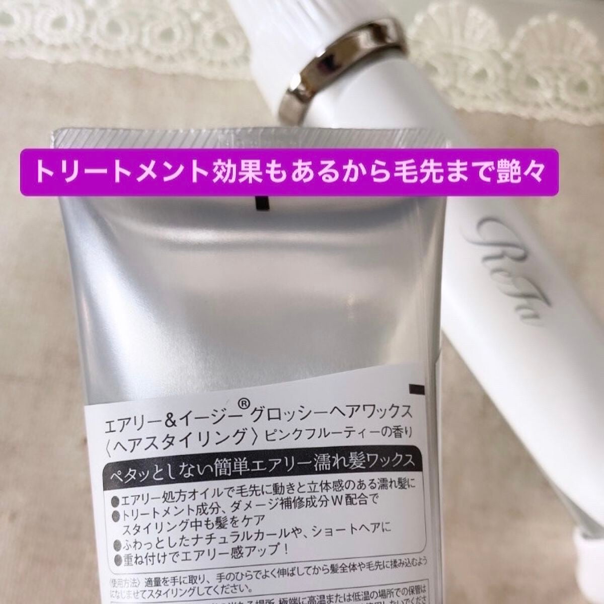 グロッシーヘアジェル/エアリー&イージー/ヘアジェルを使ったクチコミ(2枚目)