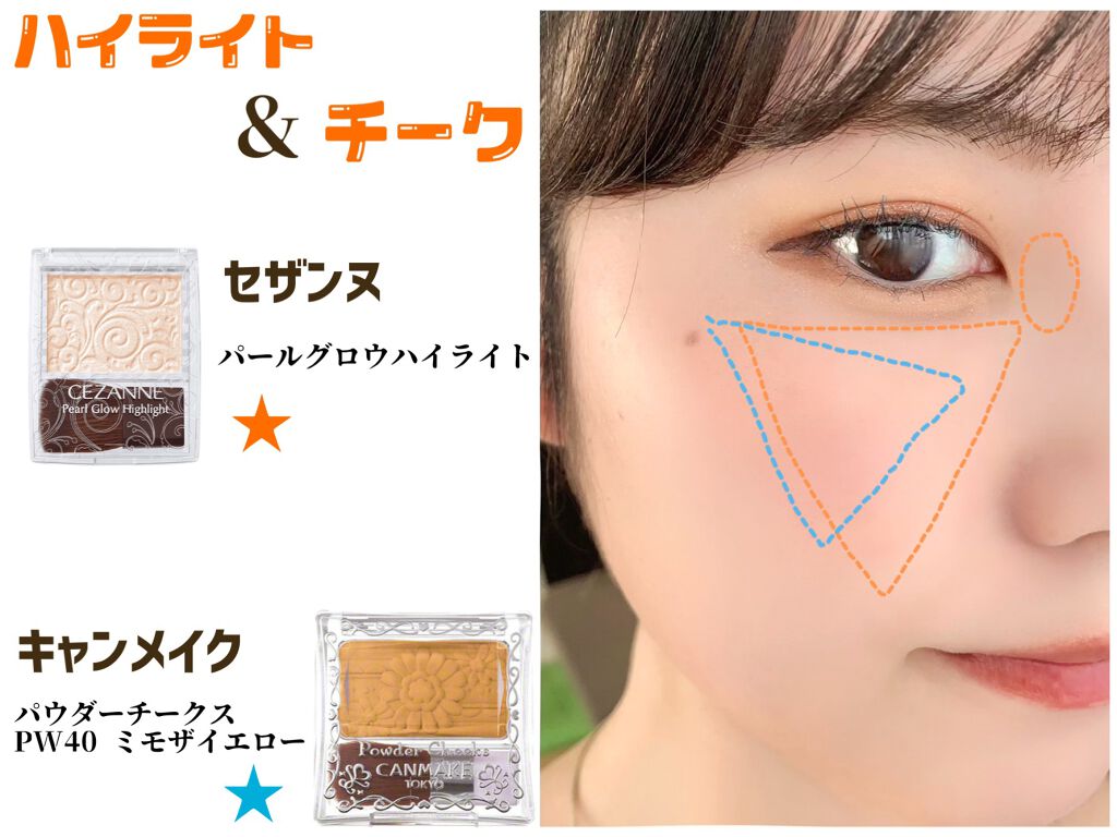 【旧品】パウダーチークス/キャンメイク/パウダーチークを使ったクチコミ（3枚目）