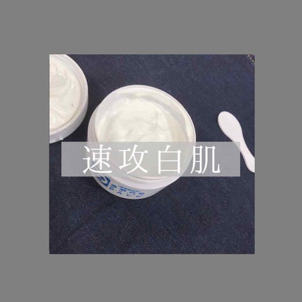 薬用ホワイトパックN/透明白肌/洗い流すパック・マスクを使ったクチコミ(1枚目)