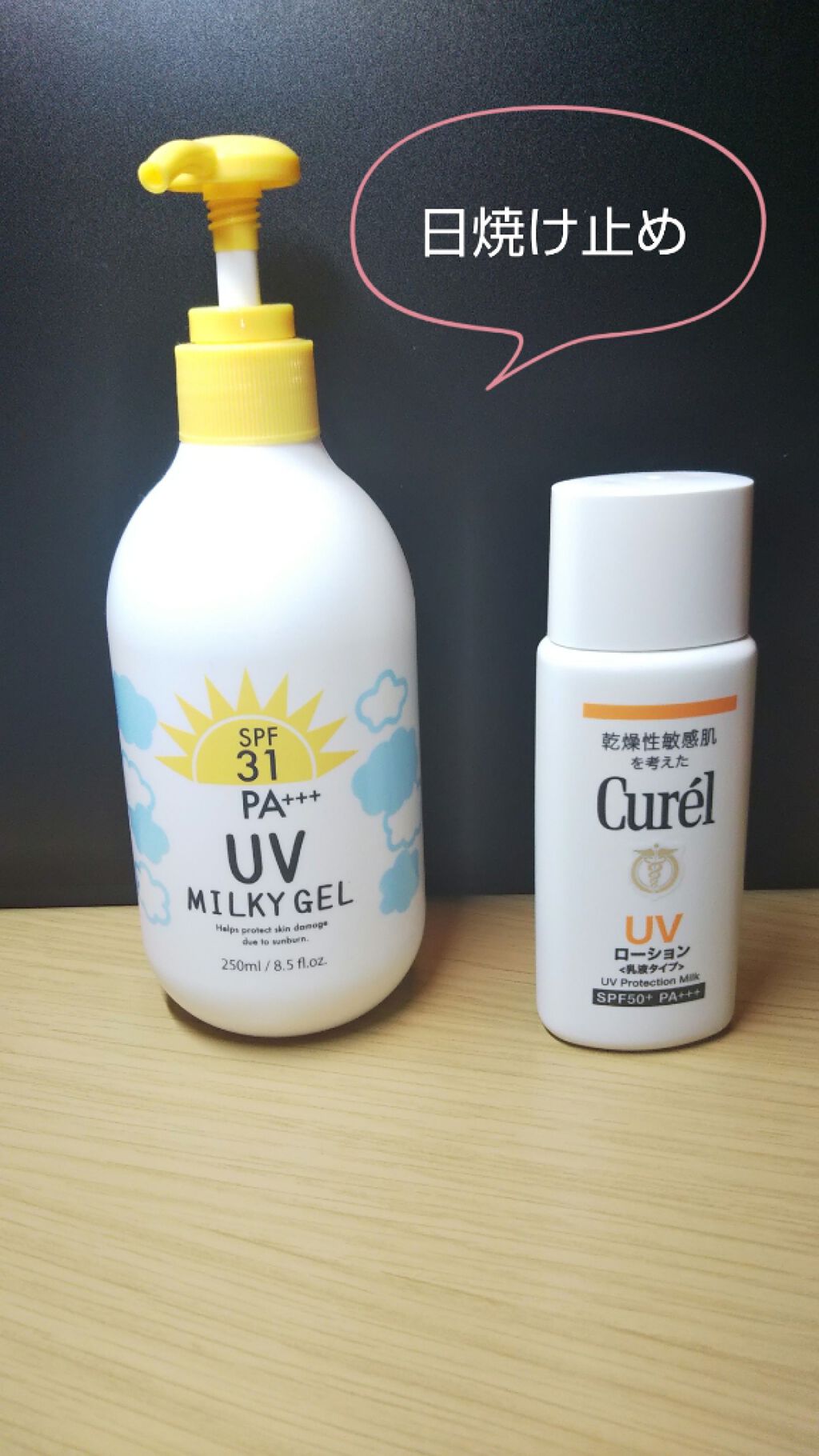 UVローション SPF50+/キュレル/日焼け止め・UVケアを使ったクチコミ(2枚目)