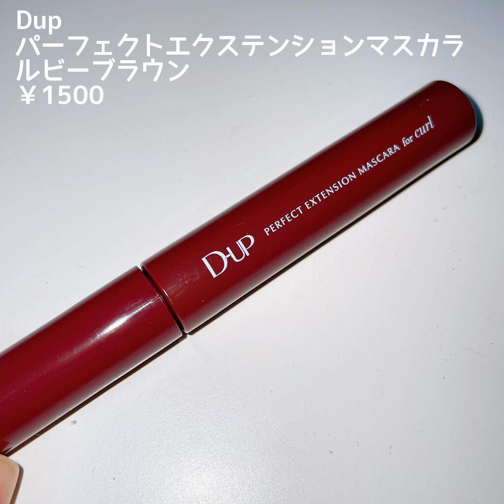 パーフェクトエクステンション マスカラ for カール/D-UP/マスカラを使ったクチコミ(2枚目)