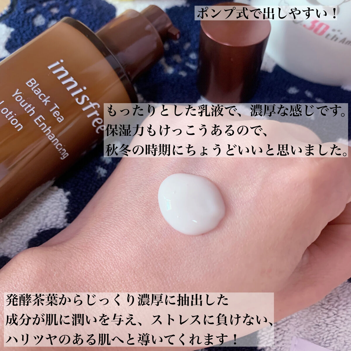 ブラックティー ユース ローション/innisfree/乳液を使ったクチコミ（2枚目）