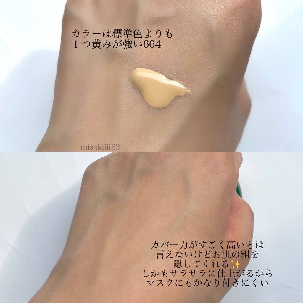 (旧)アンリミテッド ラスティング フルイド/shu uemura/リキッドファンデーションを使ったクチコミ(2枚目)