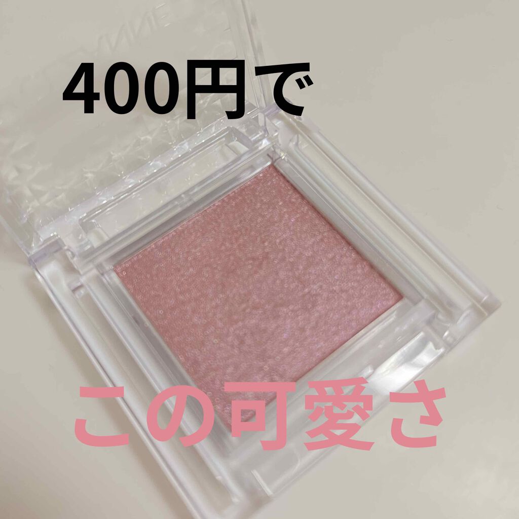 トゥインクル トゥインクル リキッド グリッター アイシャドウ グアバ グリッツ/Too Faced/グリッターを使ったクチコミ（1枚目）