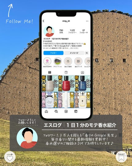 エスログ┊1日1分のモテ香水紹介 on LIPS 「.『お香系人気香水』🌳製品情報🌳SHIROINCENSECLE..」(8枚目)