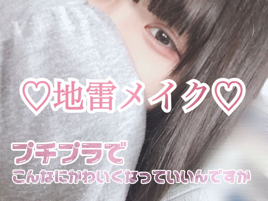 ジューシーピュアアイズ/キャンメイク/アイシャドウパレットを使ったクチコミ（1枚目）