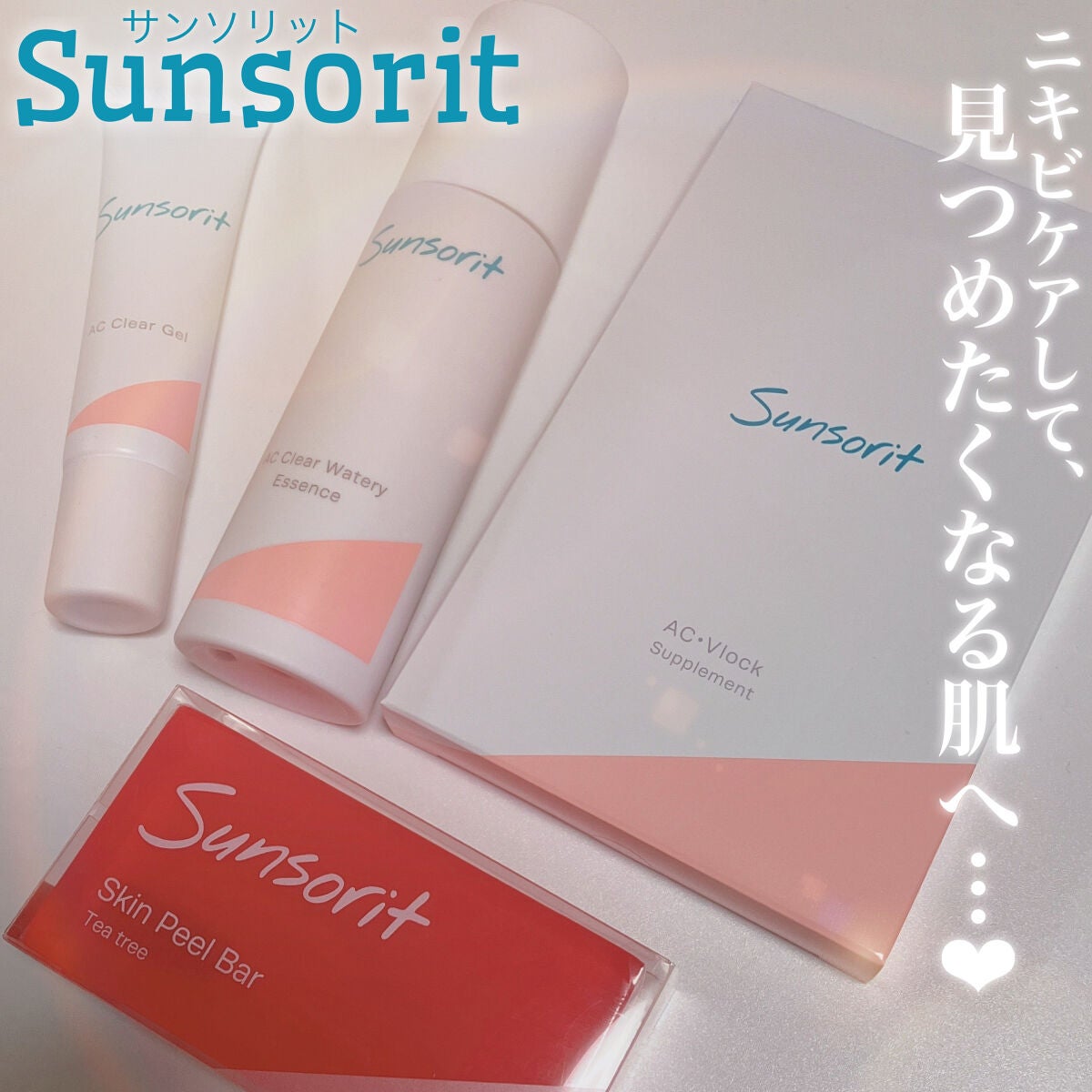 スキンピールバー ティートゥリー/サンソリット/洗顔石鹸を使ったクチコミ(1枚目)