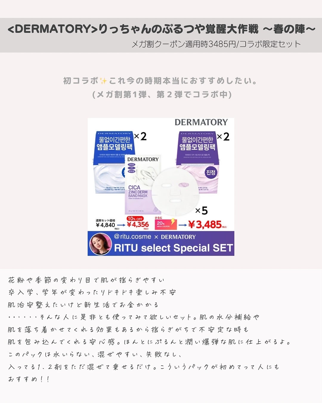 りっちゃん on LIPS 「<リピ買い確定>Qoo10メガ割これリピする、リピしてる物集め..」(3枚目)