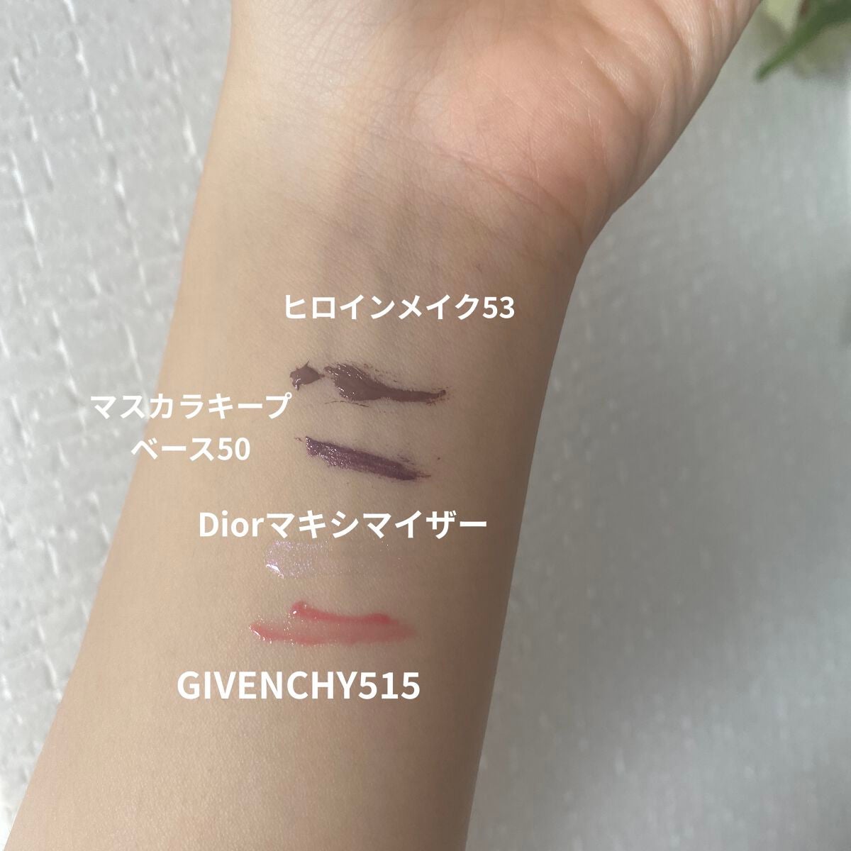 【旧】ディオール アディクト リップ マキシマイザー/Dior/リップグロスを使ったクチコミ(2枚目)