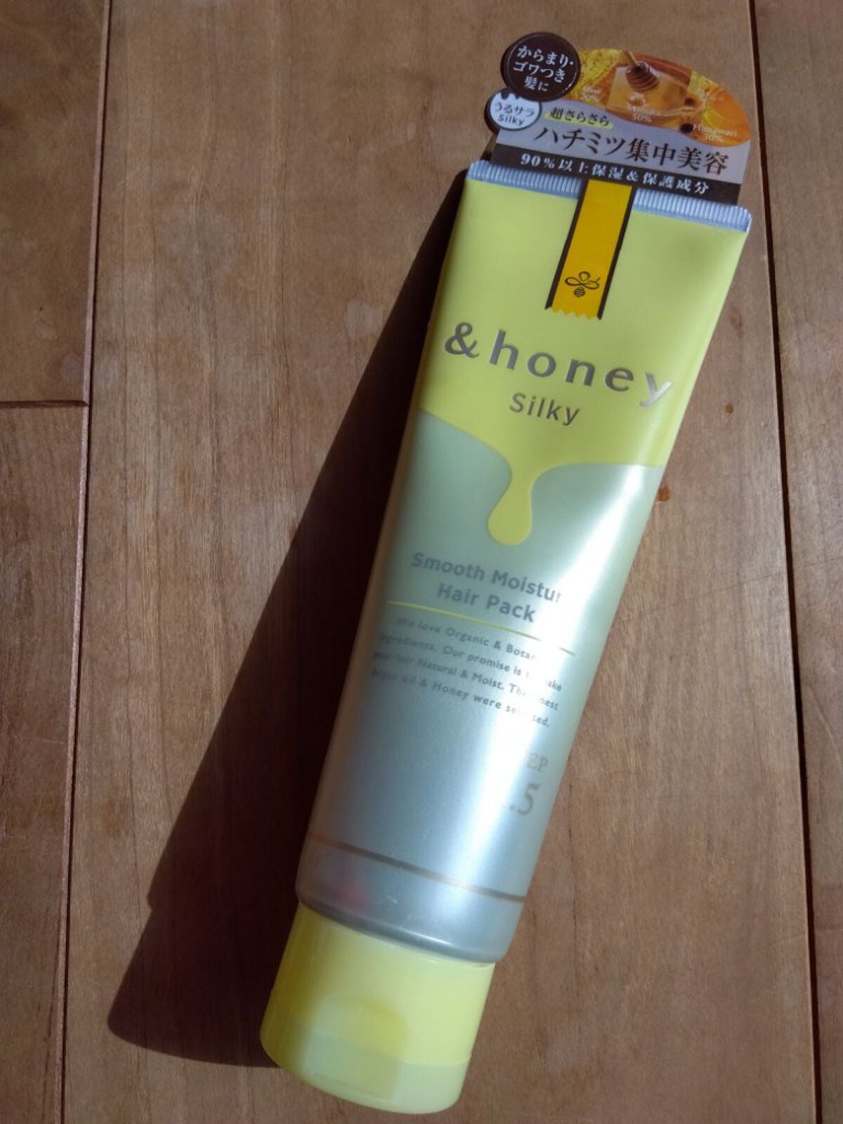シルキー スムースモイスチャー ヘアパック1.5/&honey/ヘアマスク・ヘアパックを使ったクチコミ(1枚目)