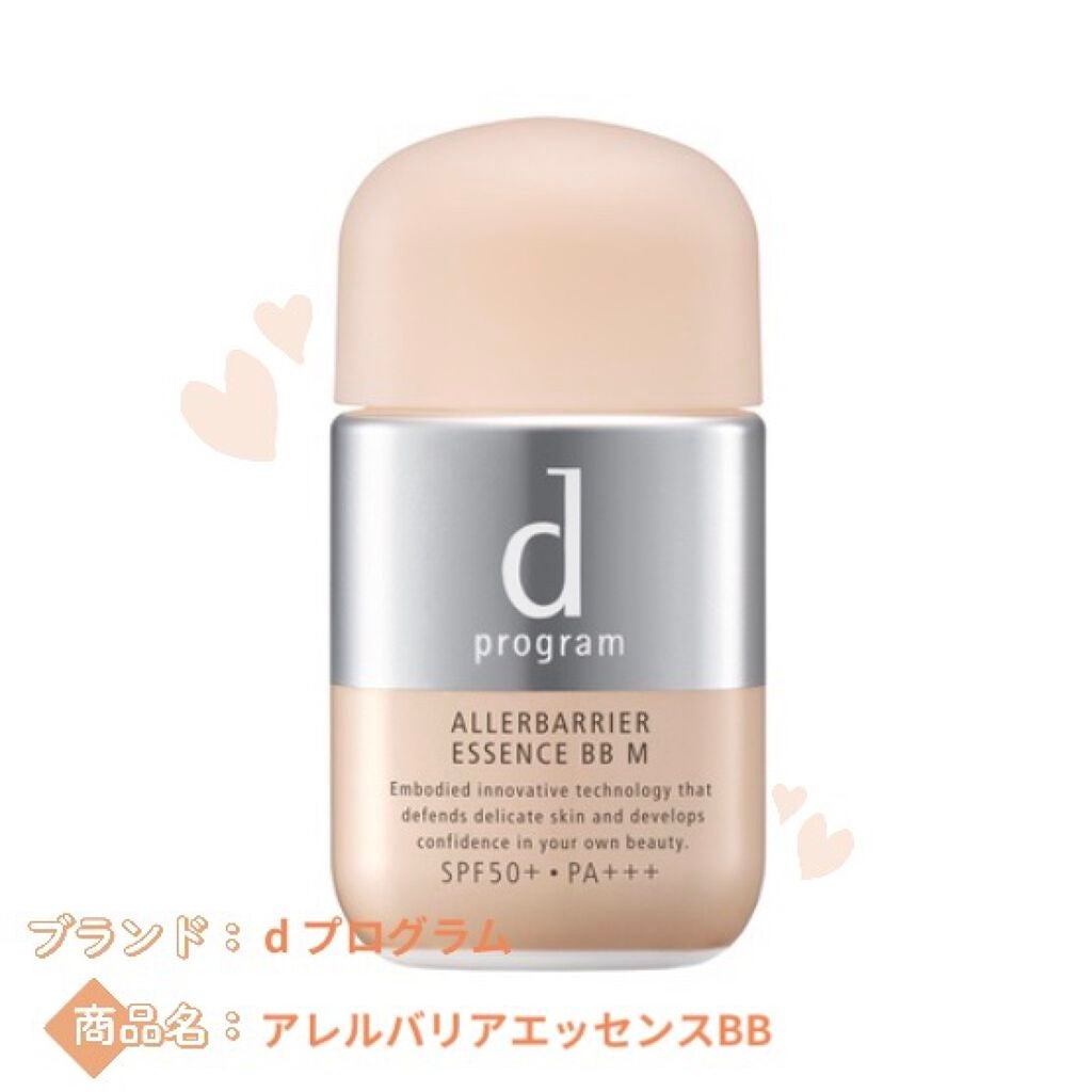 アレルバリア エッセンス BB/d プログラム/BBクリームを使ったクチコミ(1枚目)
