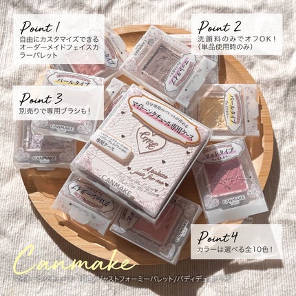 マイトーンクチュール/キャンメイク/メイクアップキットを使ったクチコミ(2枚目)